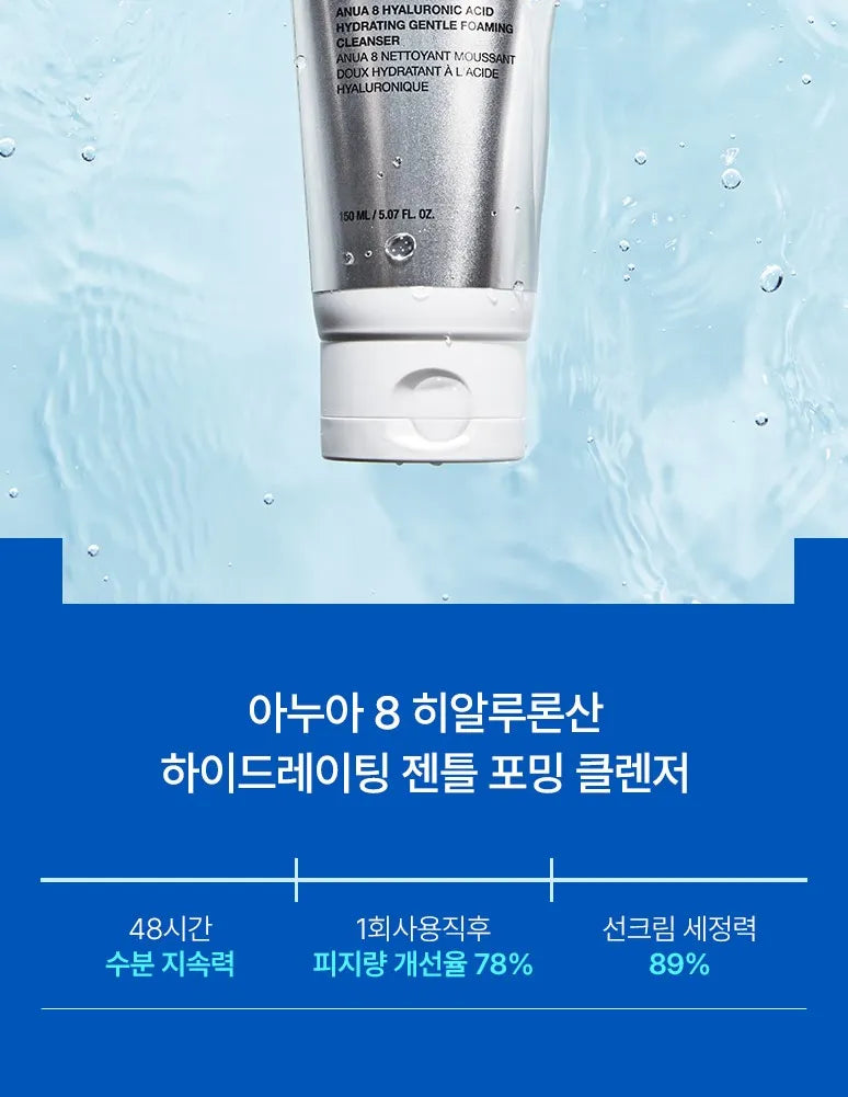 Anua - 8 Hyaluronic Acid Hydrating Gentle Foaming Cleanser