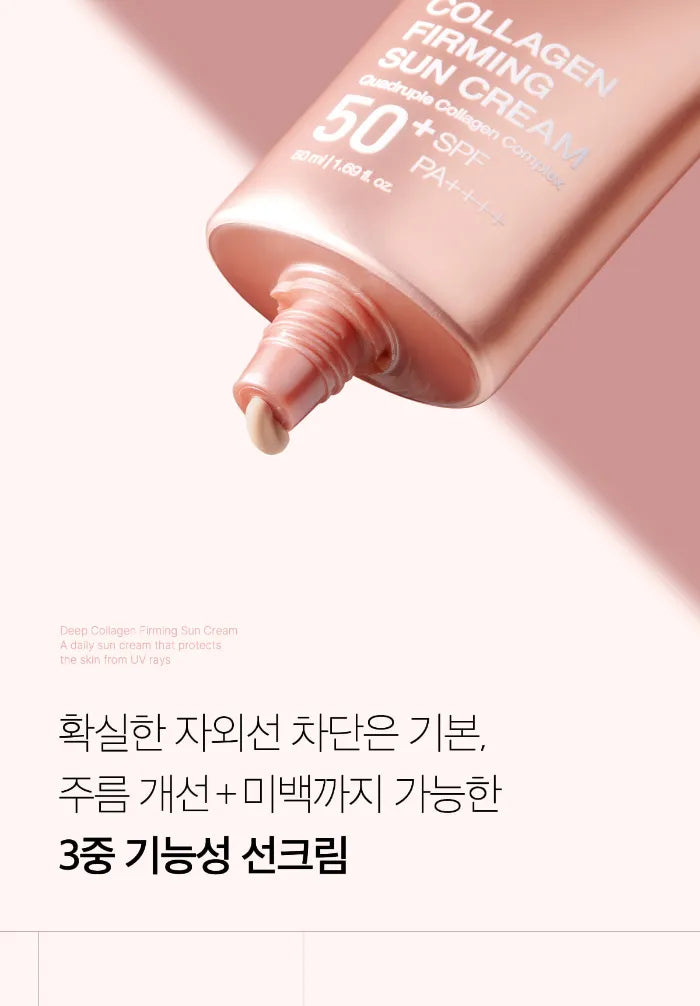 Medicube - Collagen Firming Sun Cream 50 ML