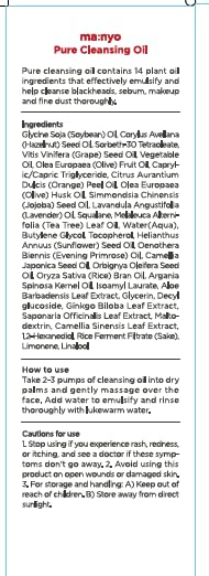 MANYO FACTORY Pure Cleansing Oil 6.7 fl oz (200ml)