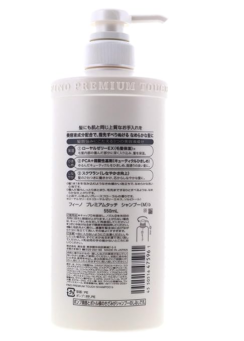 Fino Premium Touch Moist Shampoo 550 ML