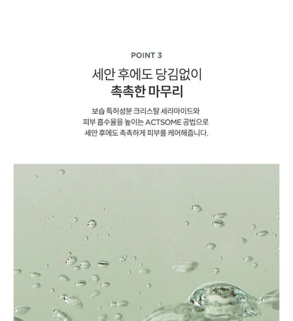 Anua Heartleaf Succinic Moisture Cleansing Foam