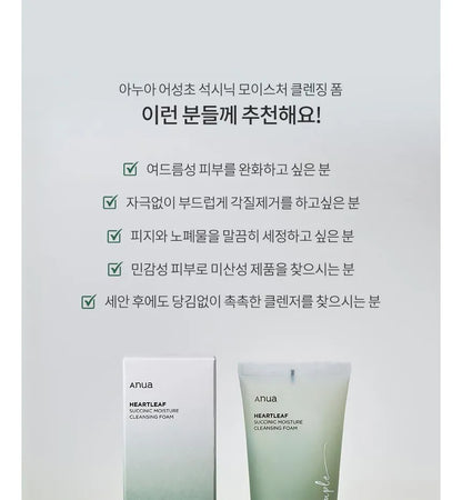 Anua Heartleaf Succinic Moisture Cleansing Foam