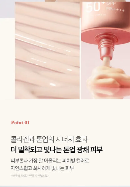 Medicube - Collagen Firming Sun Cream 50 ML