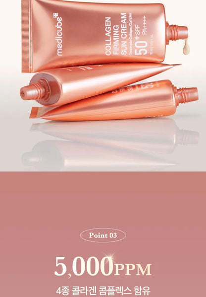 Medicube - Collagen Firming Sun Cream 50 ML