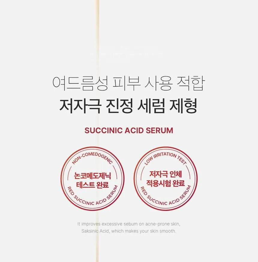Medicube - Red Succinic Acid Serum(AHA+BHA+Succinic Acid) 40g